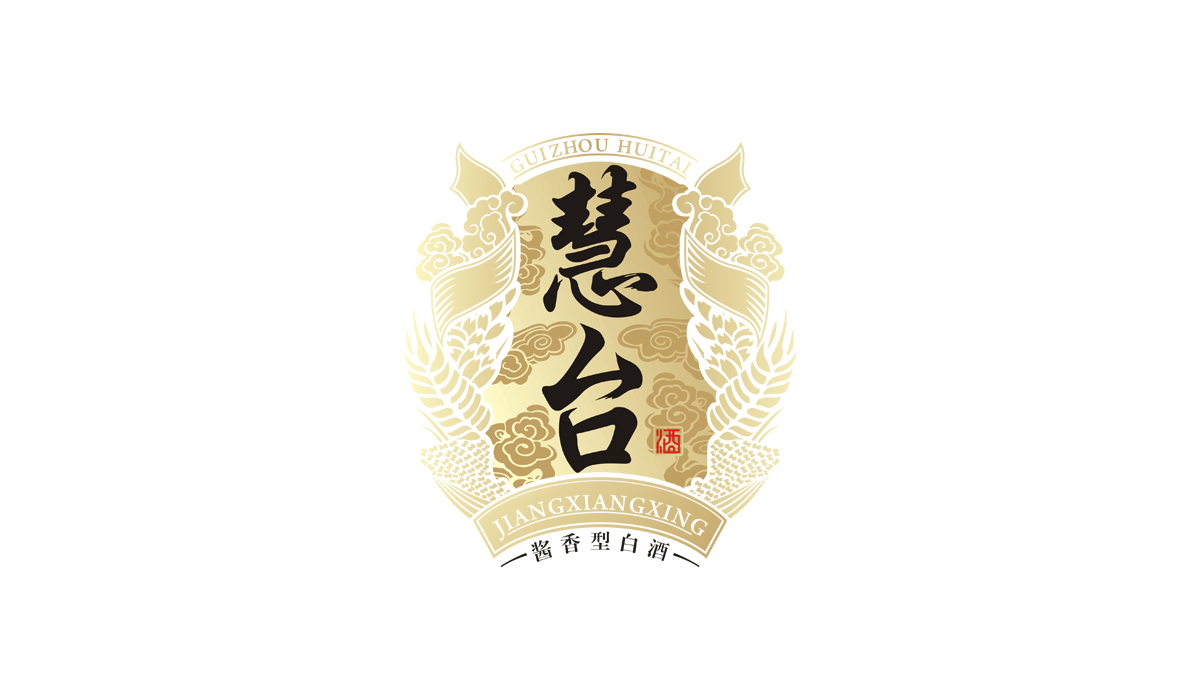 慧台白酒包装,白酒包装设计,古一设计,深圳酒包装设计公司,酒标设计,深圳包装设计公司