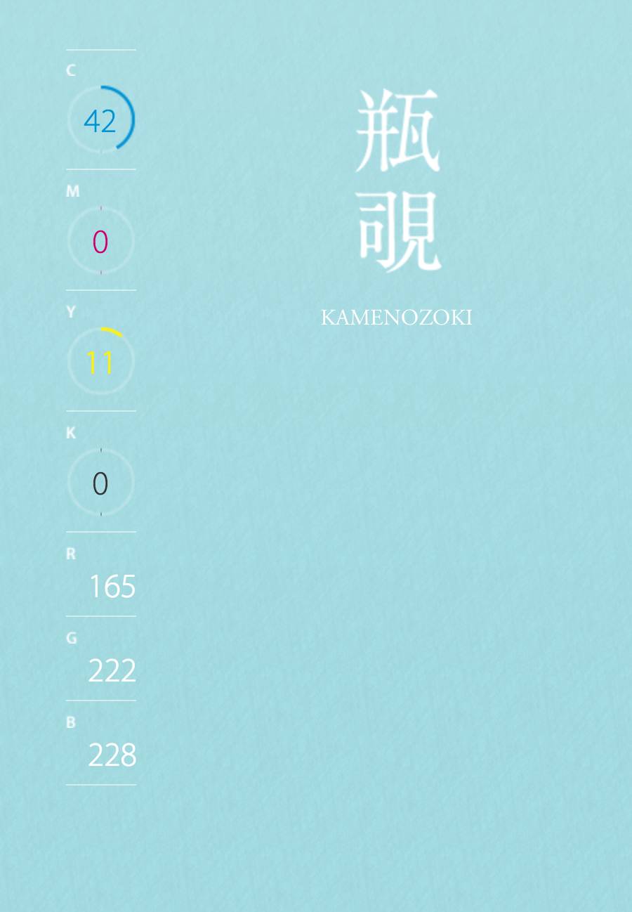 瓶覗（#A5DEE4）.jpg