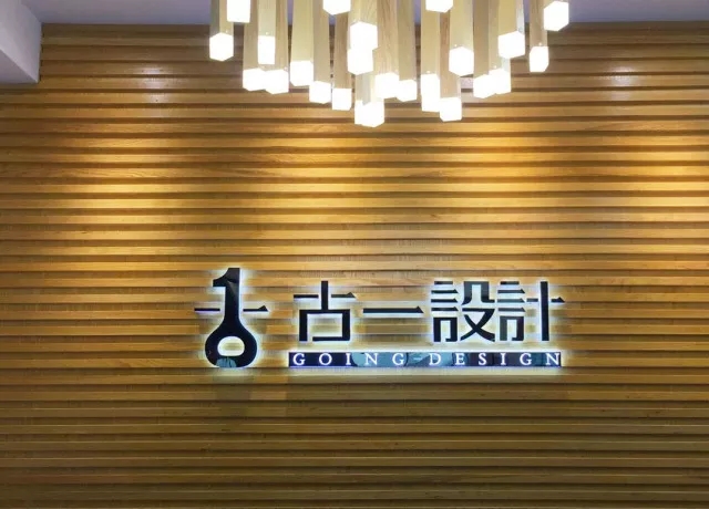 古一设计背景墙