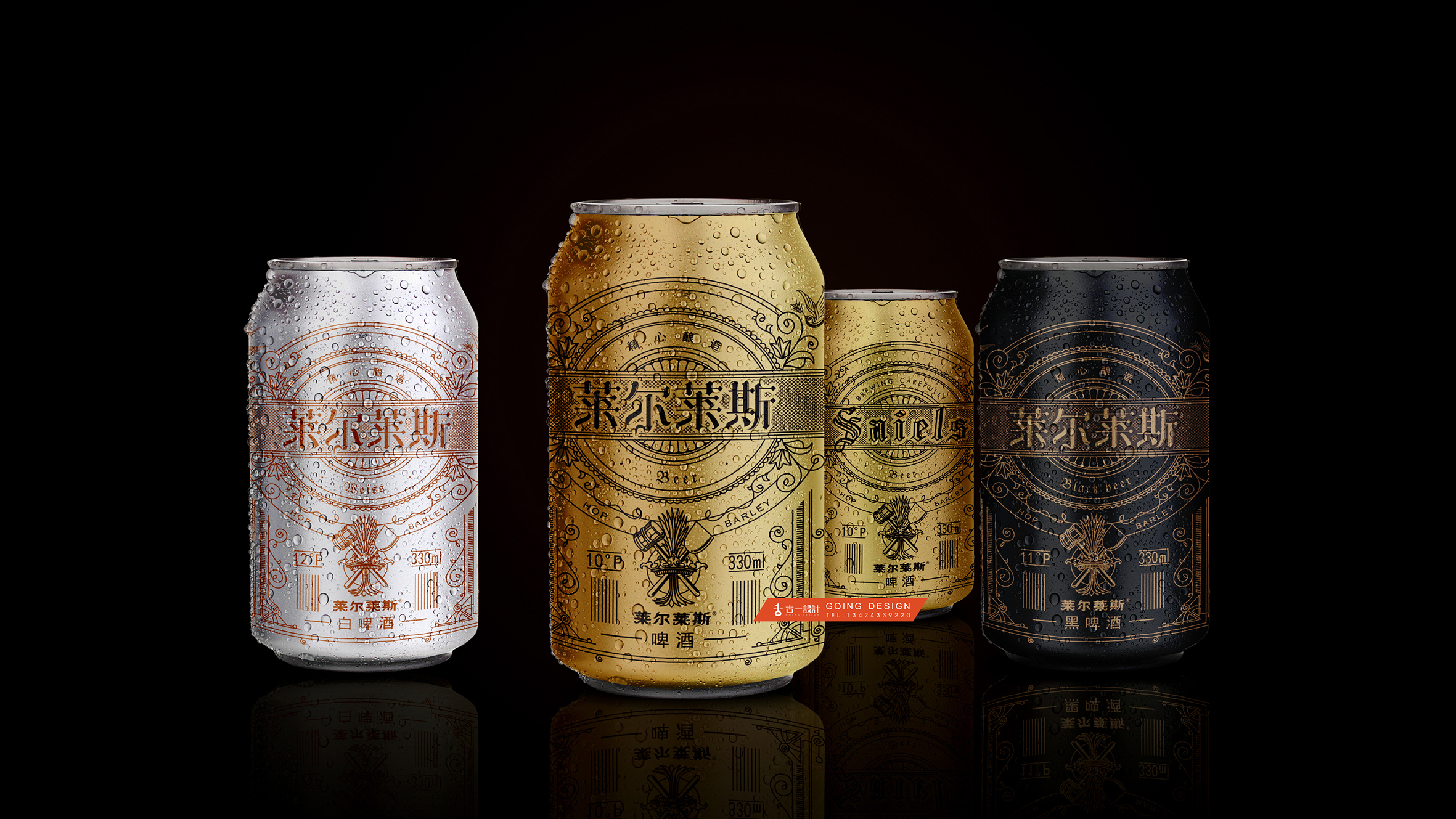 古一设计,啤酒包装设计,酒水包装设计公司,深圳包装设计公司,包装设计