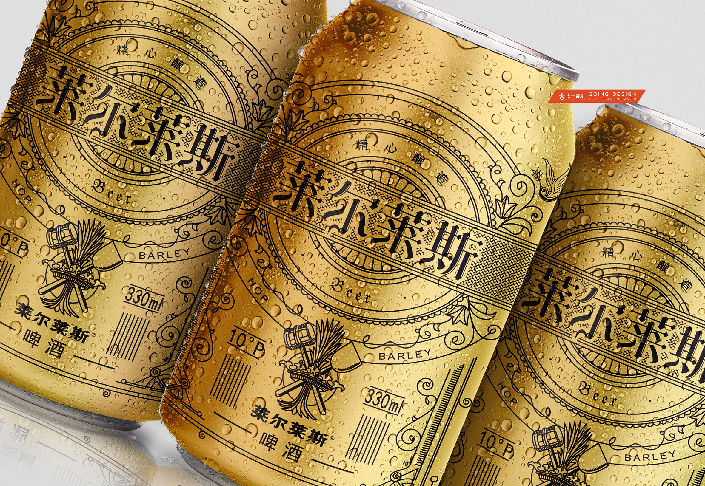 古一设计,啤酒包装设计,酒水包装设计公司,深圳包装设计公司,包装设计