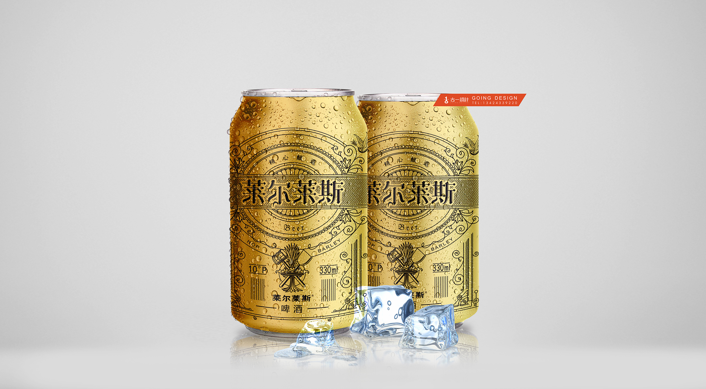古一设计,啤酒包装设计,酒水包装设计公司,深圳包装设计公司,包装设计