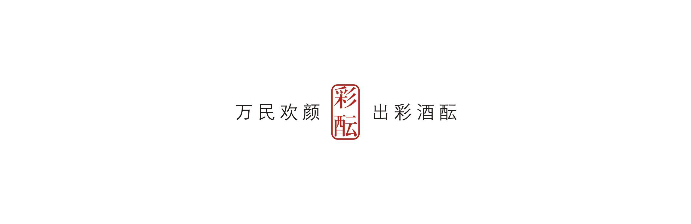 红寺堡酒庄,红寺堡红酒包装设计,古一设计,包装设计公司,酒标设计,深圳包装设计公司,国产红酒包装设计