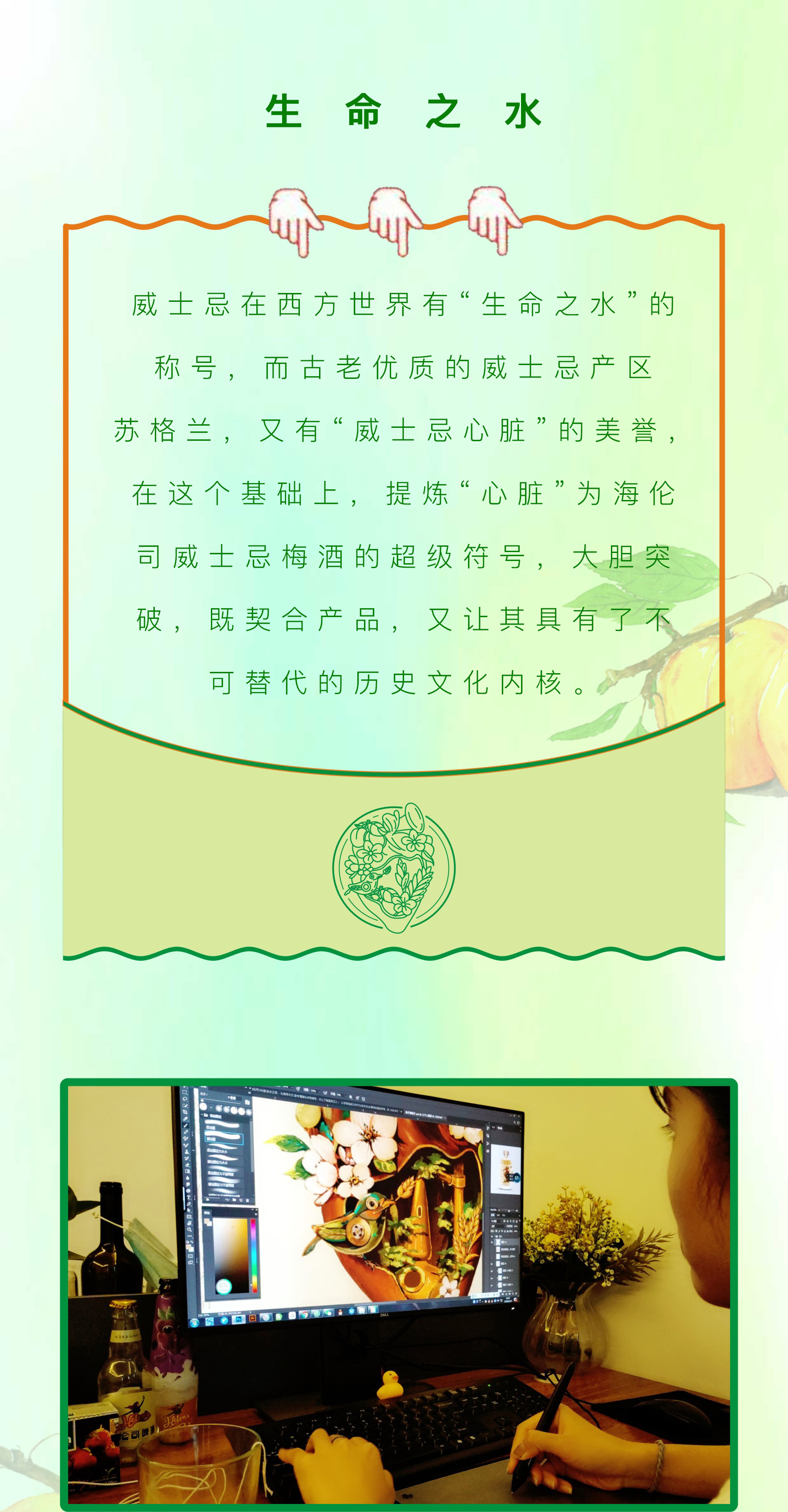 威士忌包装设计,海伦司,青梅酒设计,酒标设计,