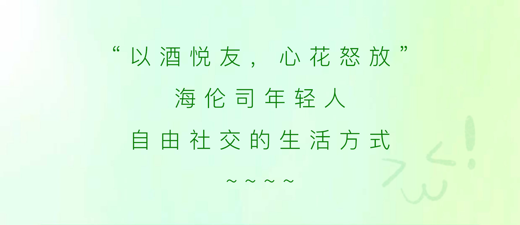 威士忌包装设计,海伦司,青梅酒设计,酒标设计,