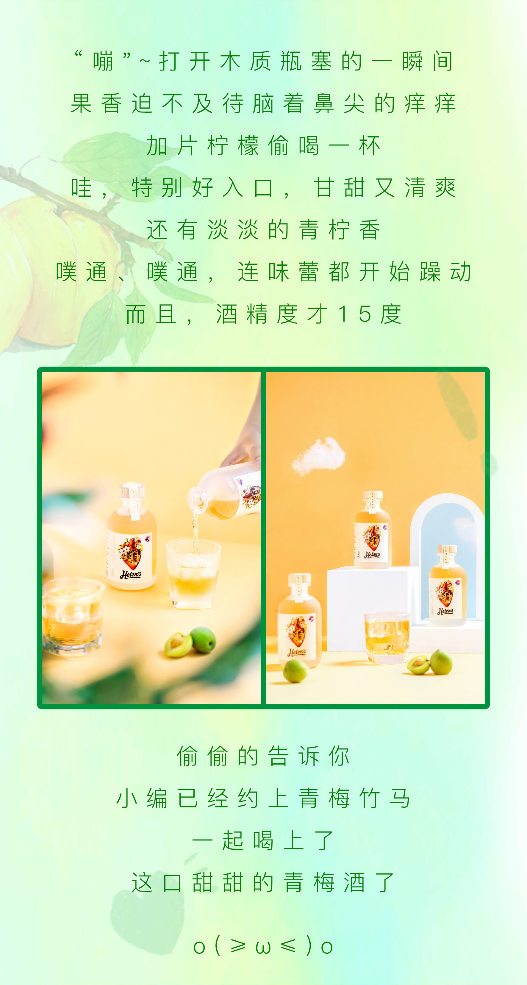 威士忌包装设计,海伦司,青梅酒设计,酒标设计,