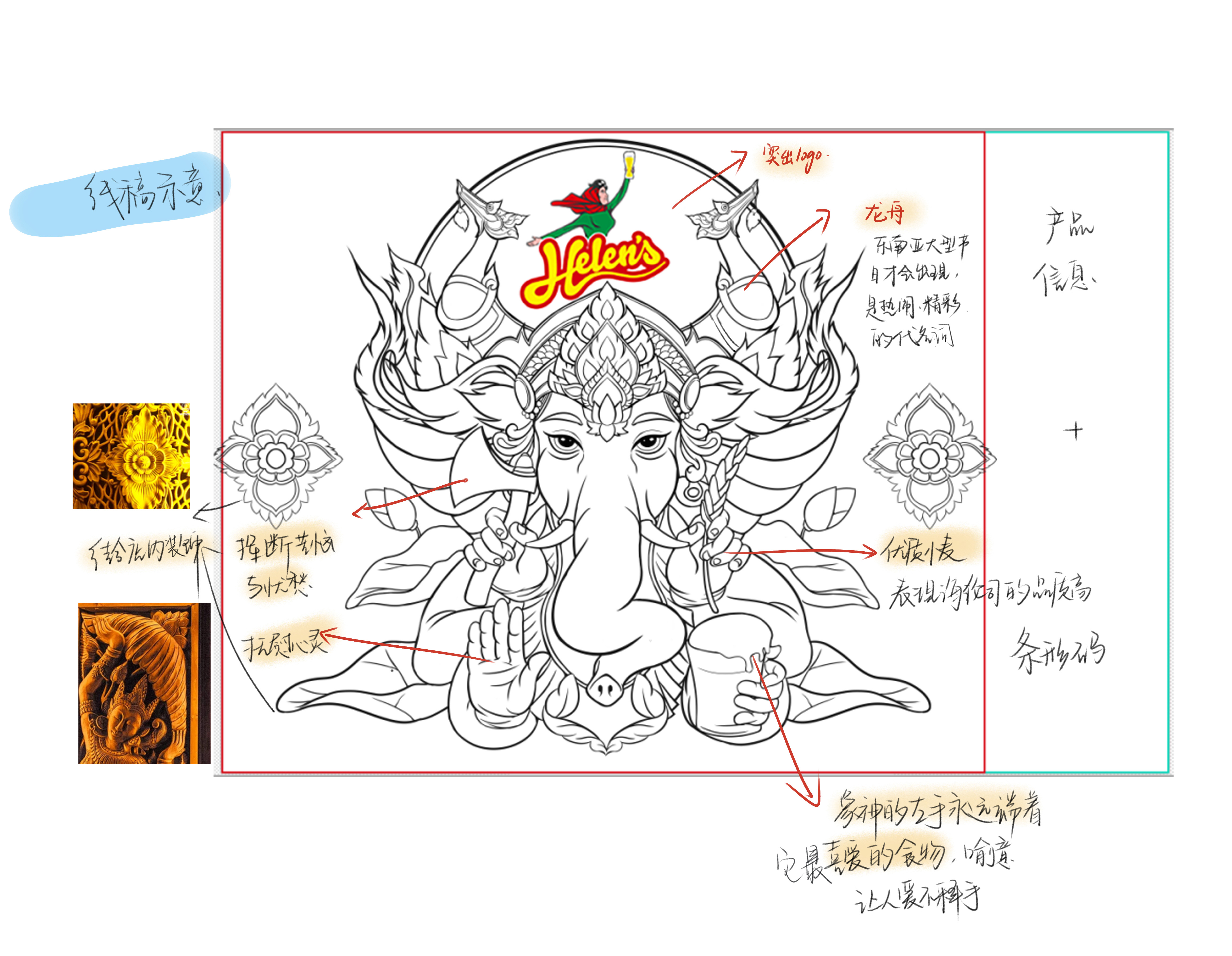 海伦司扎啤标签手绘 扎啤包装设计 海伦司啤酒包装设计