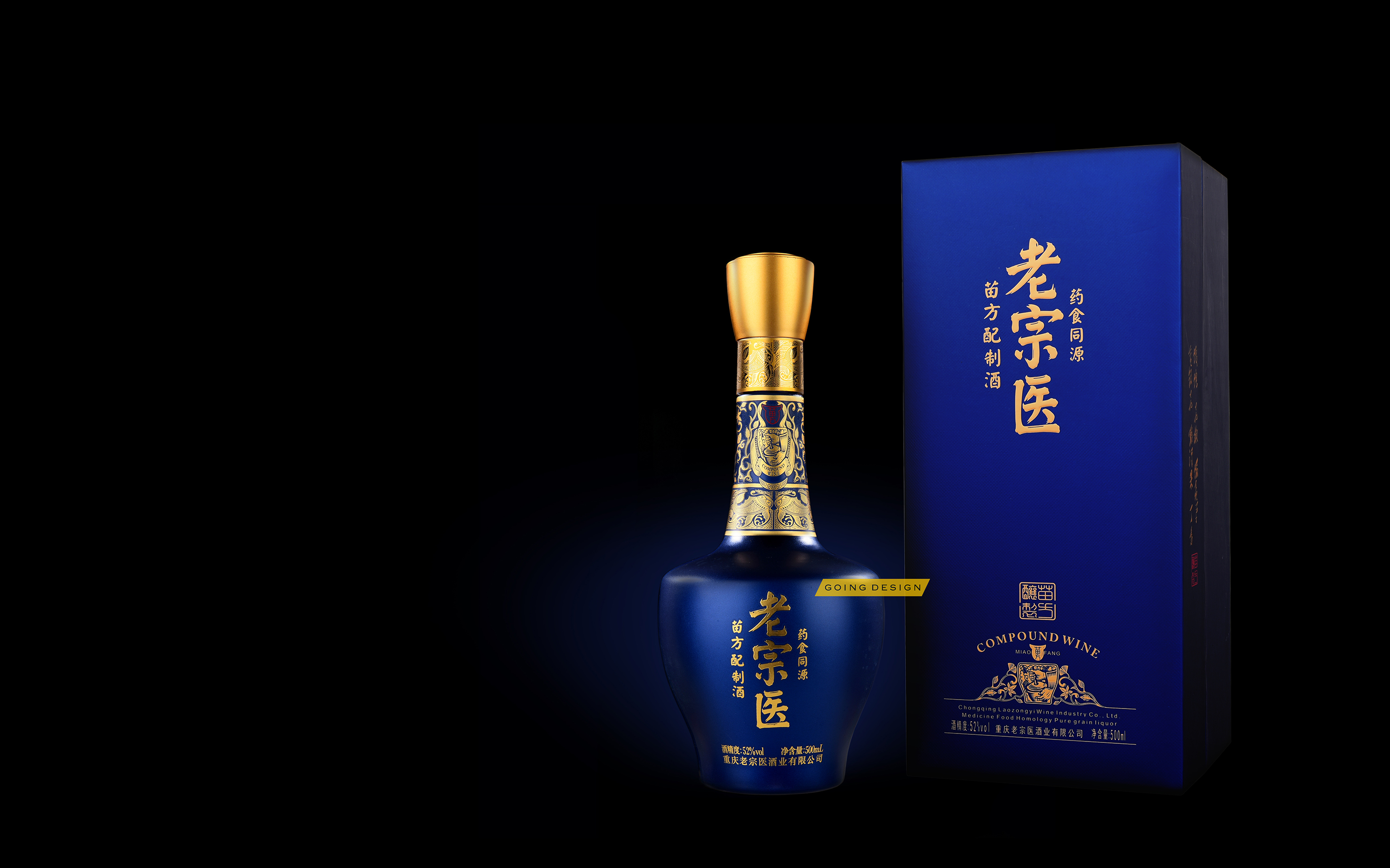 白酒瓶标设计