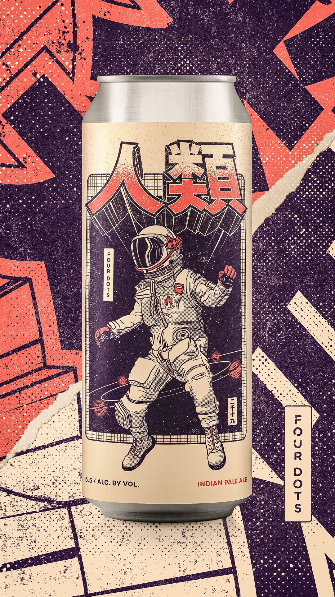 啤酒包装设计