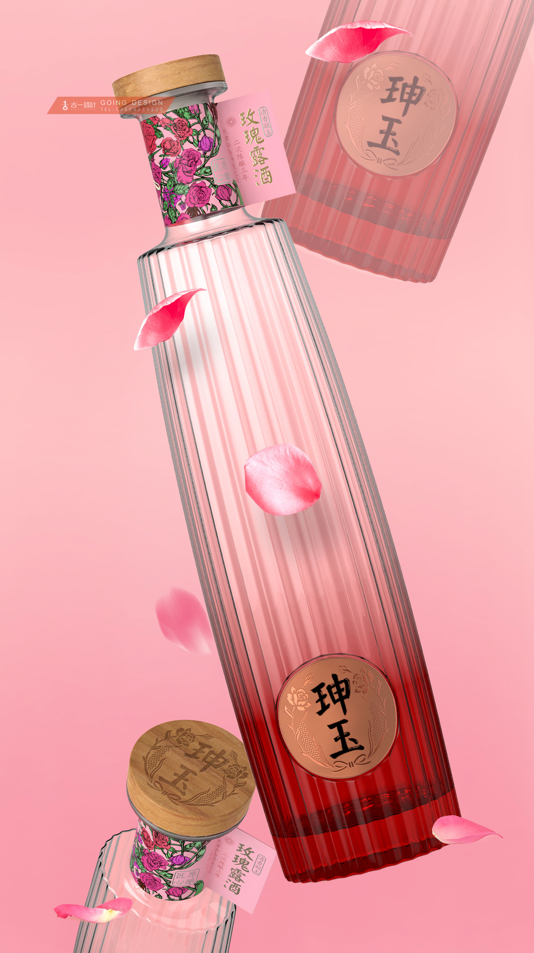 北京白酒包装设计 北京设计公司古一设计  白酒瓶型设计