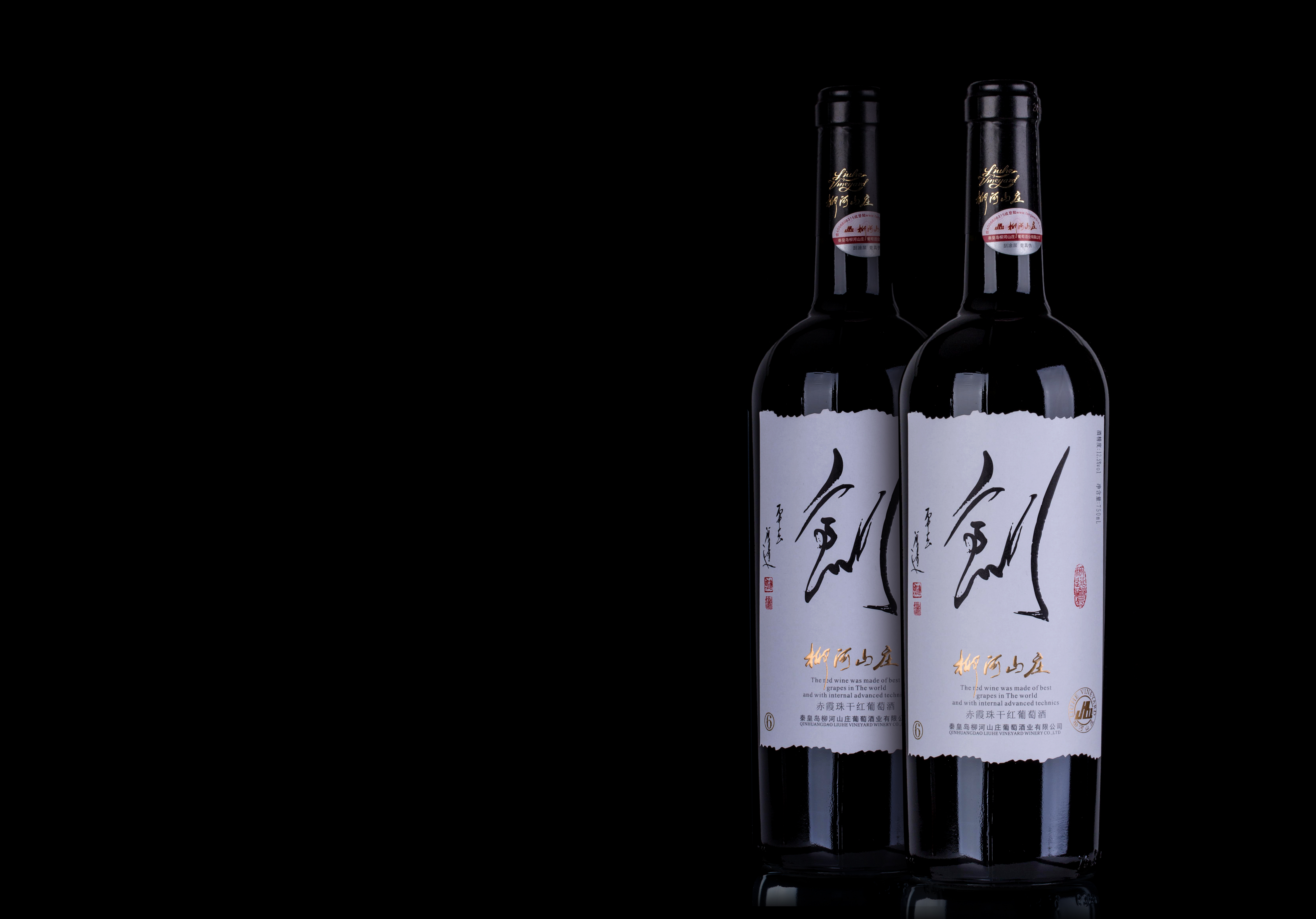 红酒包装设计 葡萄酒包装设计 酒水包装设计公司古一设计