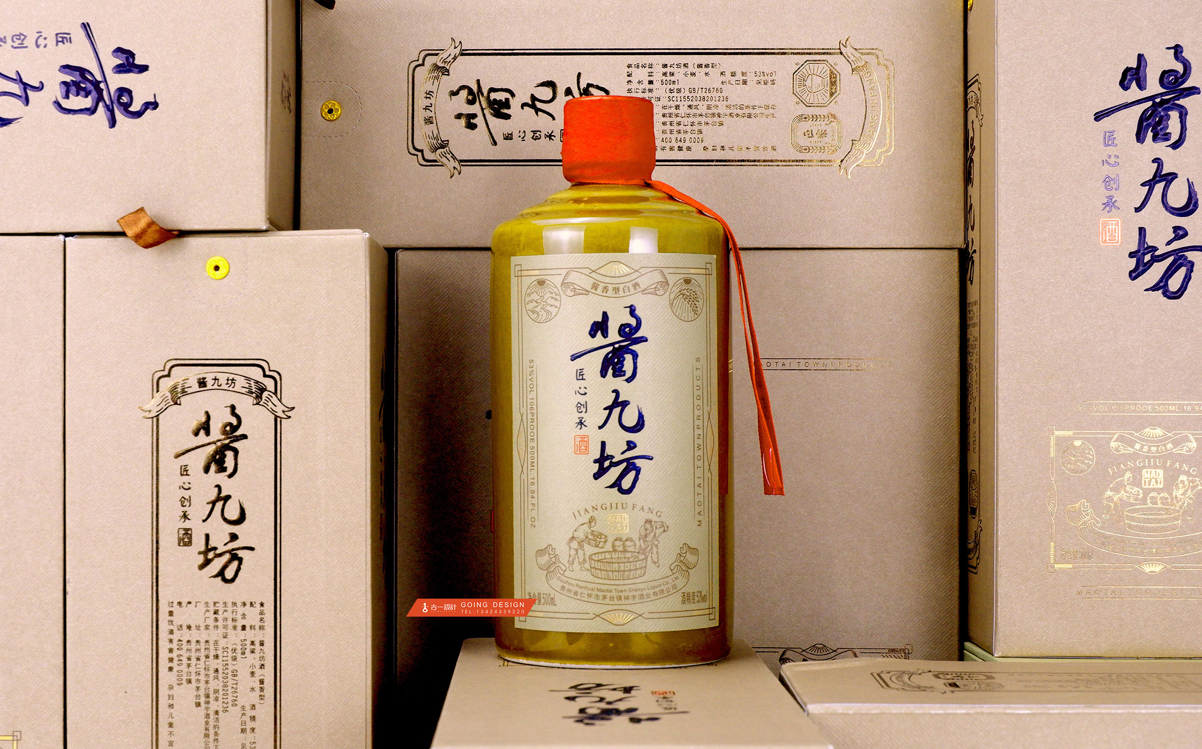 酱香型白酒包装设计,古一设计,深圳白酒设计公司