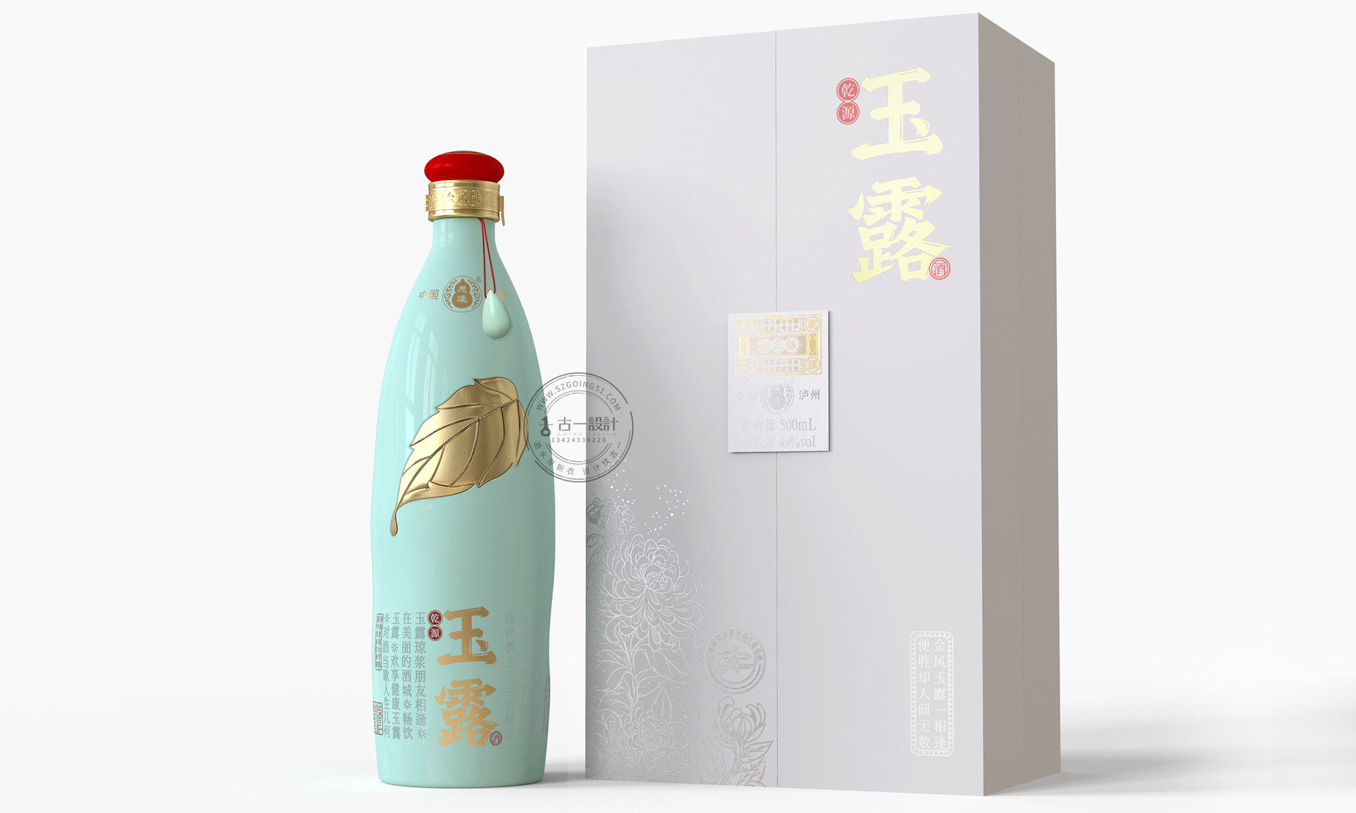 白酒包装盒设计,古一设计,深圳白酒包装设计公司