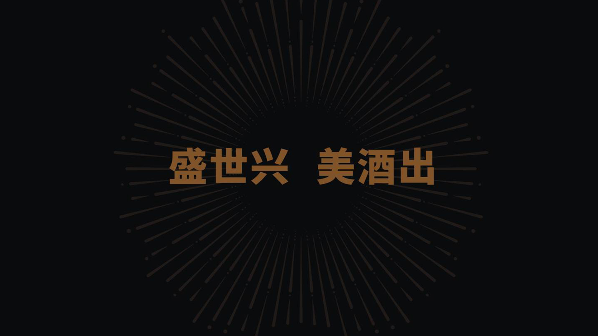 白酒包装设计,古一设计,深圳包装设计公司